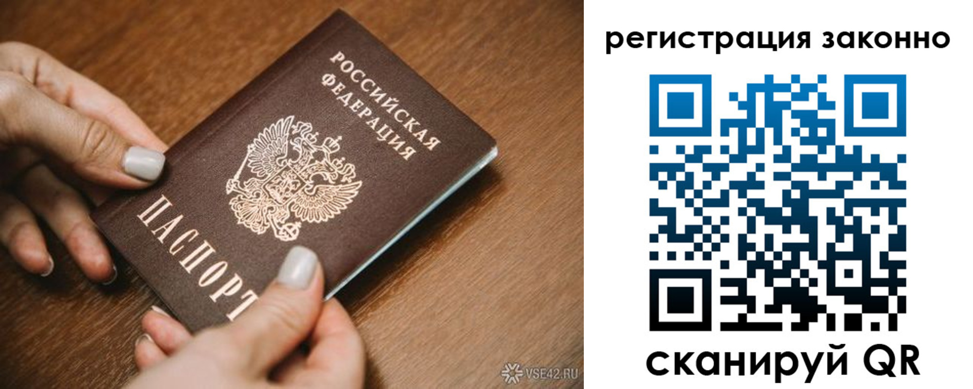 регистрация для школы в Межгорье