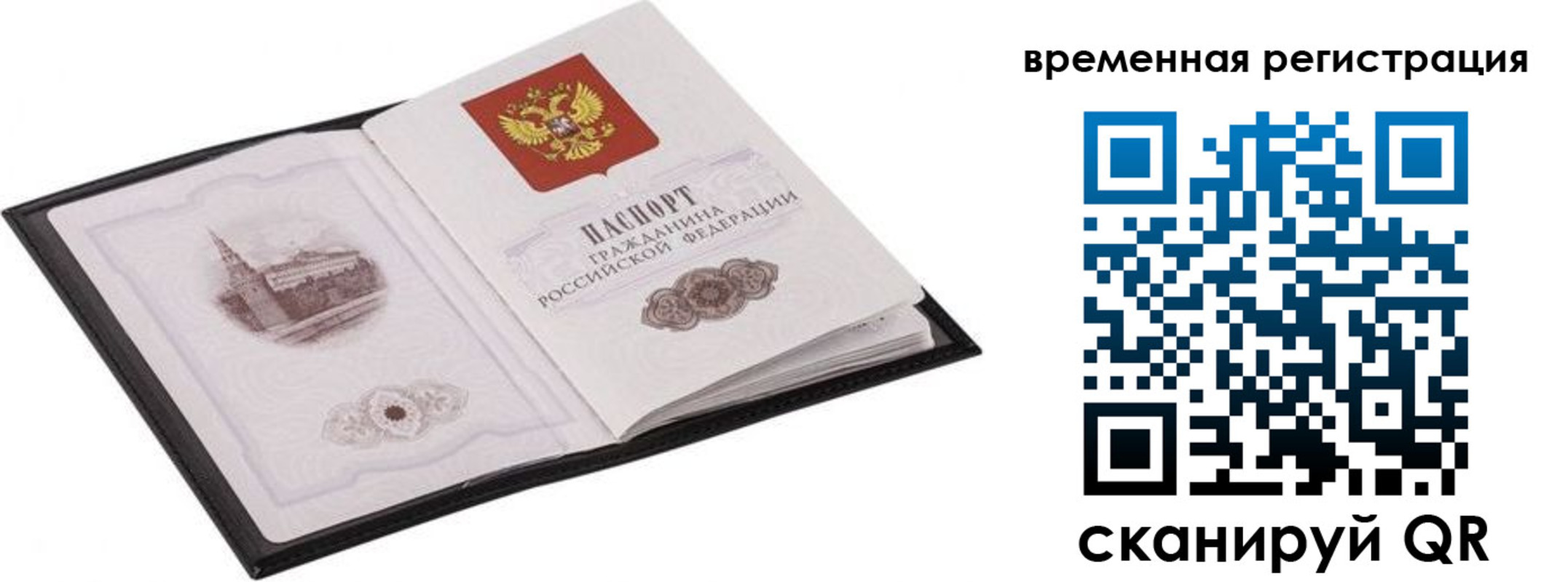 где прописаться в Межгорье