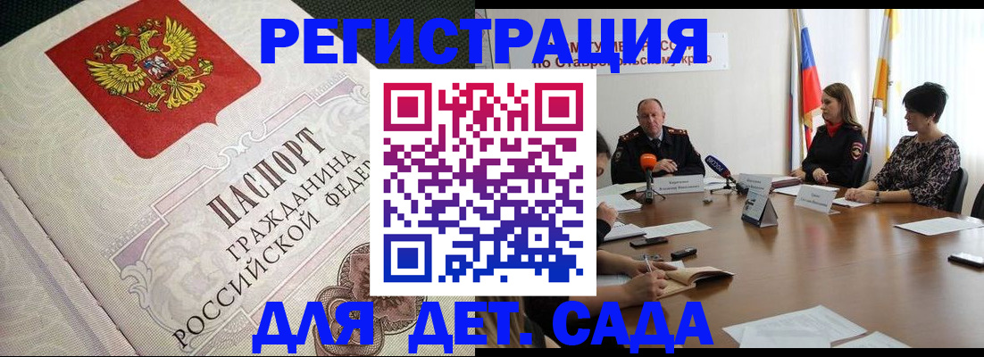 временная регистрация собственник в Межгорье