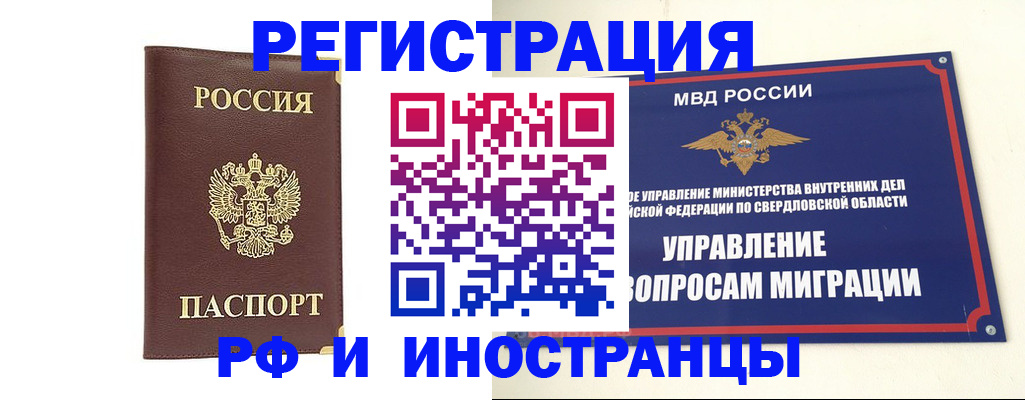 временная регистрация госуслуги в Межгорье