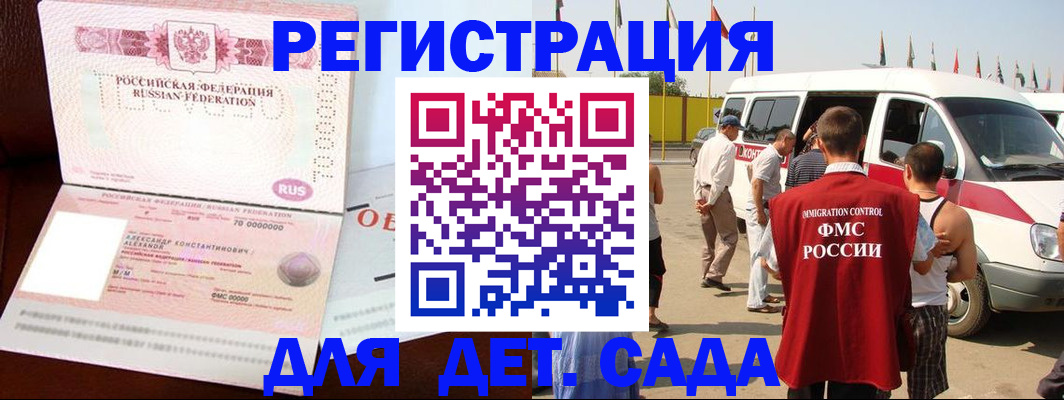 временная регистрация госуслуги в Межгорье